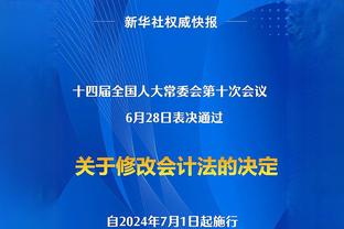 萨基：意甲冠军仍然有悬念，国米对阵亚特兰大的补赛不好踢